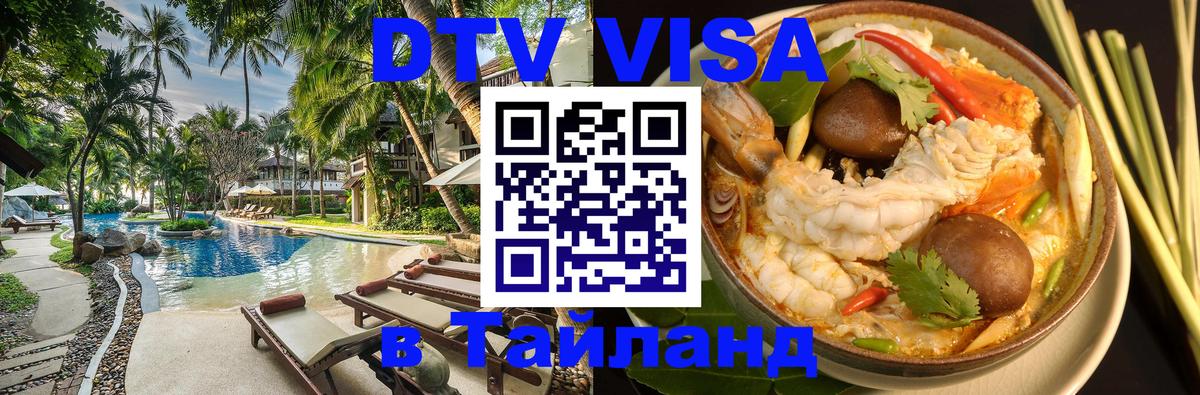 Сколько стоит DTV виза — актуальные цены, оформление даже без документов - 19.11.2025 